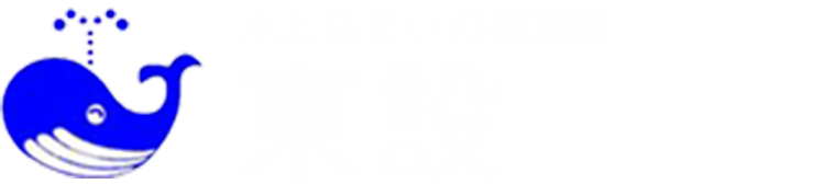 株式会社　東設