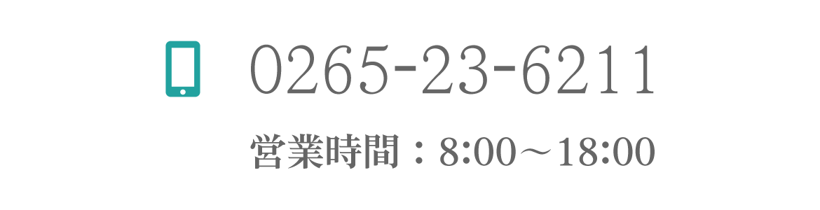 お電話でのお問合せはこちら